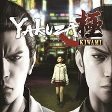 Yakuza Kiwami